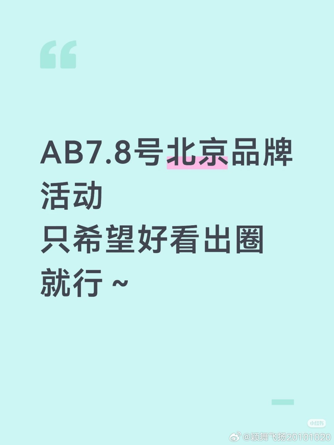 angelababy红蜻蜓女鞋代言人杨颖angelababy 如果是这个品牌，那