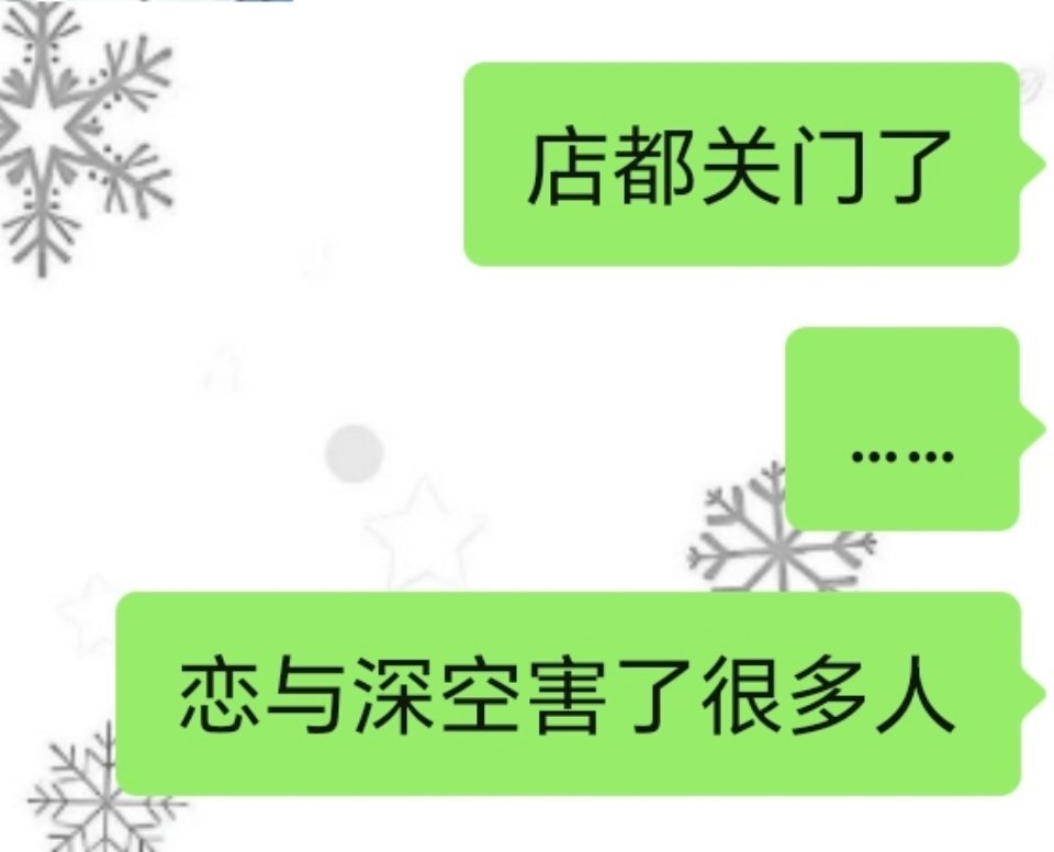 悠悠哉哉发现线上点单全关了