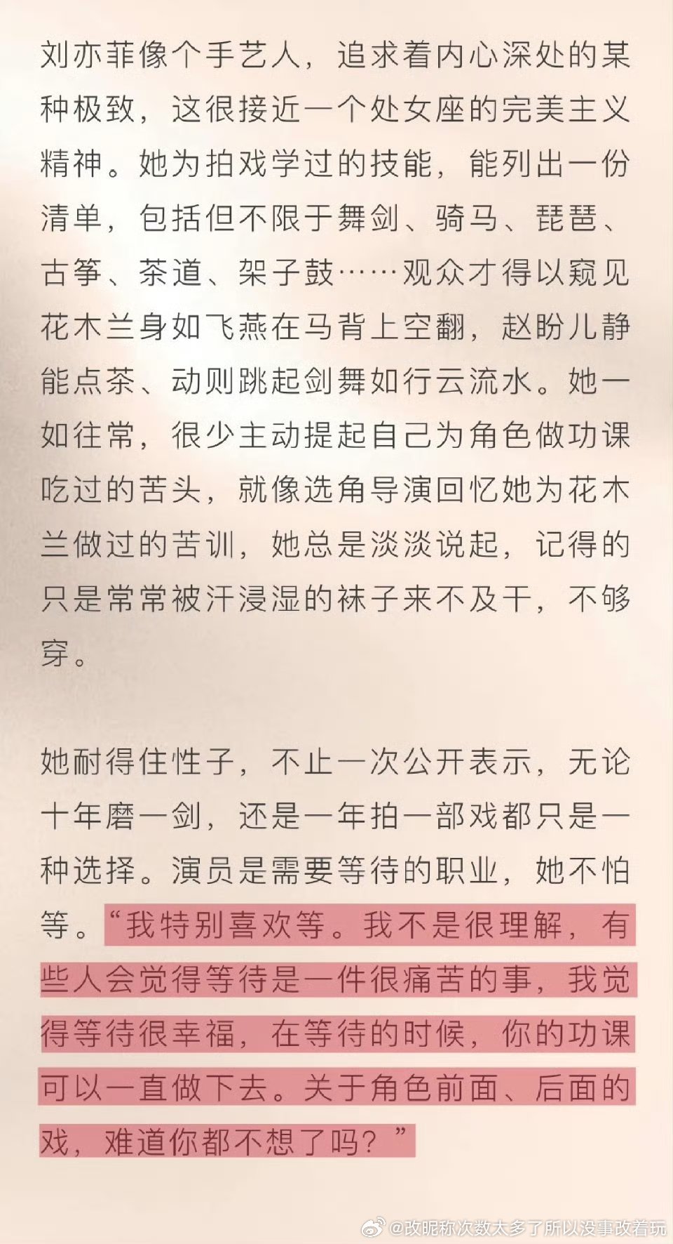 老姨这么多年那拿不出手的断点式台词就别装了吧