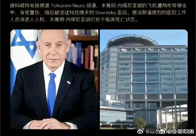 内塔尼亚胡应该是在科威特轰炸中嘎了 