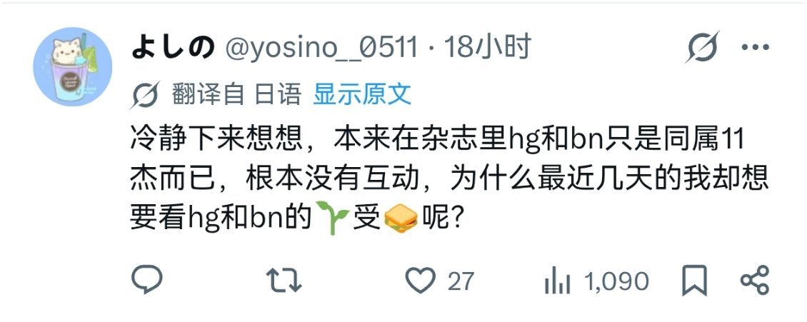 是啊我也一样所以其实攻之间有点互动还挺好磕夹心的，因为可以搞雄竞