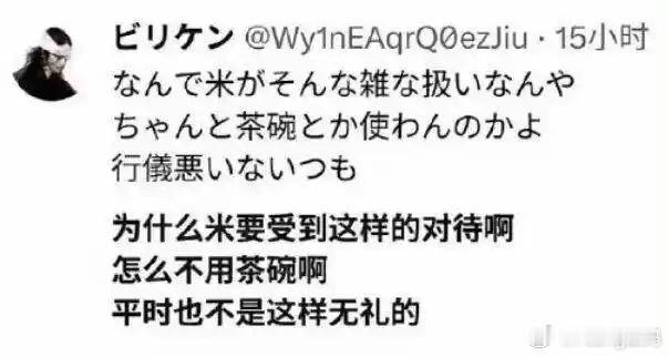 本来也就是不同文化而已而且正常吃饭都是用碗装也不懂他们哪来的高贵感吃个大米饭都讲