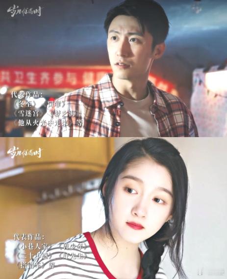 一搭二搭全是青梅竹马 年代剧里的青梅竹马永远好戳人！黄景瑜、关晓彤二搭《岁月有情