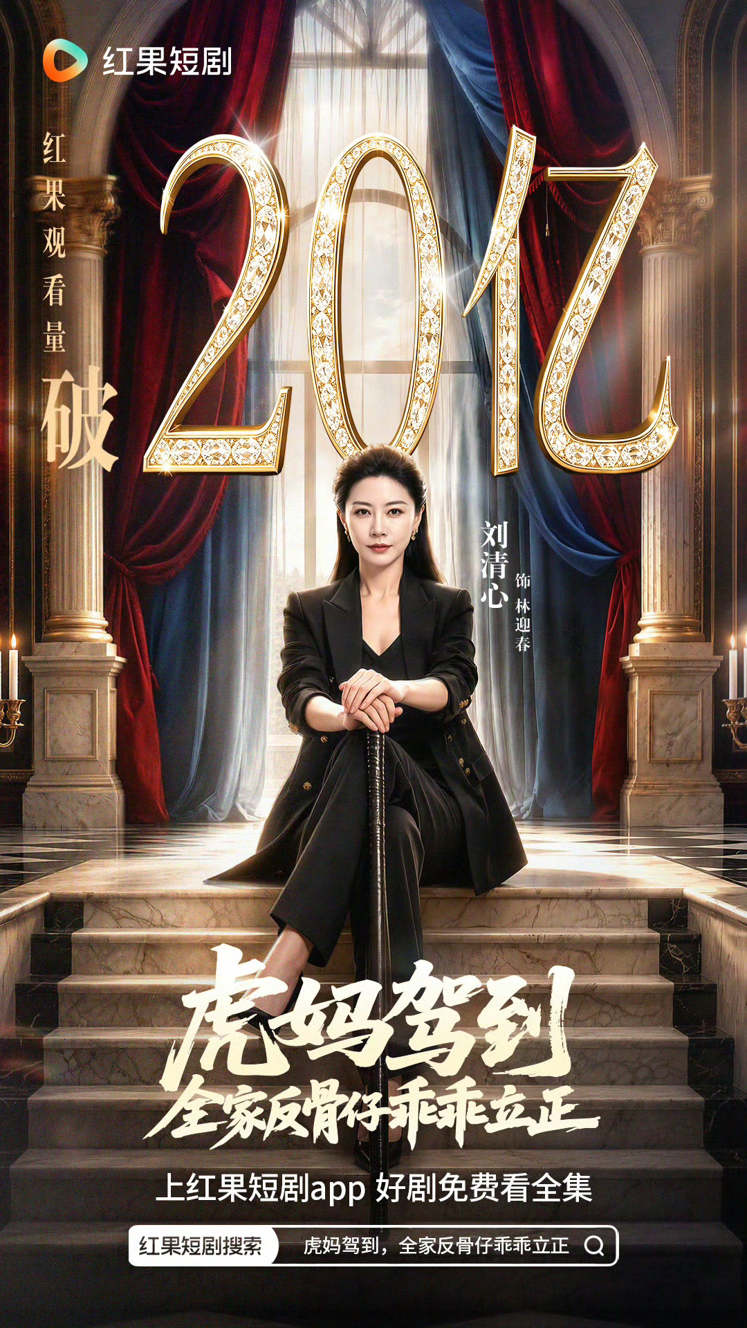 分享图片  专栏 · 红果战报