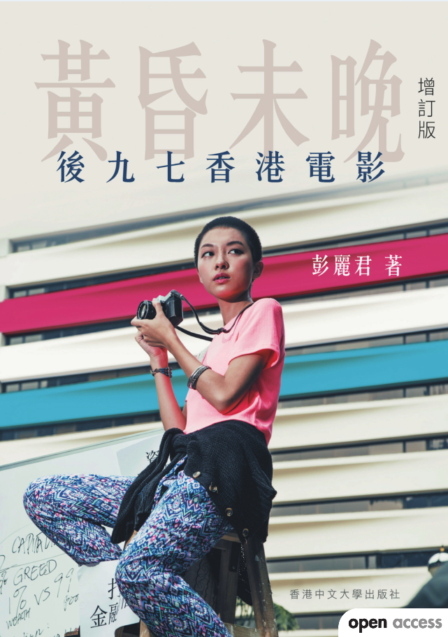 港版书官方电子资源上新中國和日本：1500年的交流史香港街市：日常建築裏的城市脈