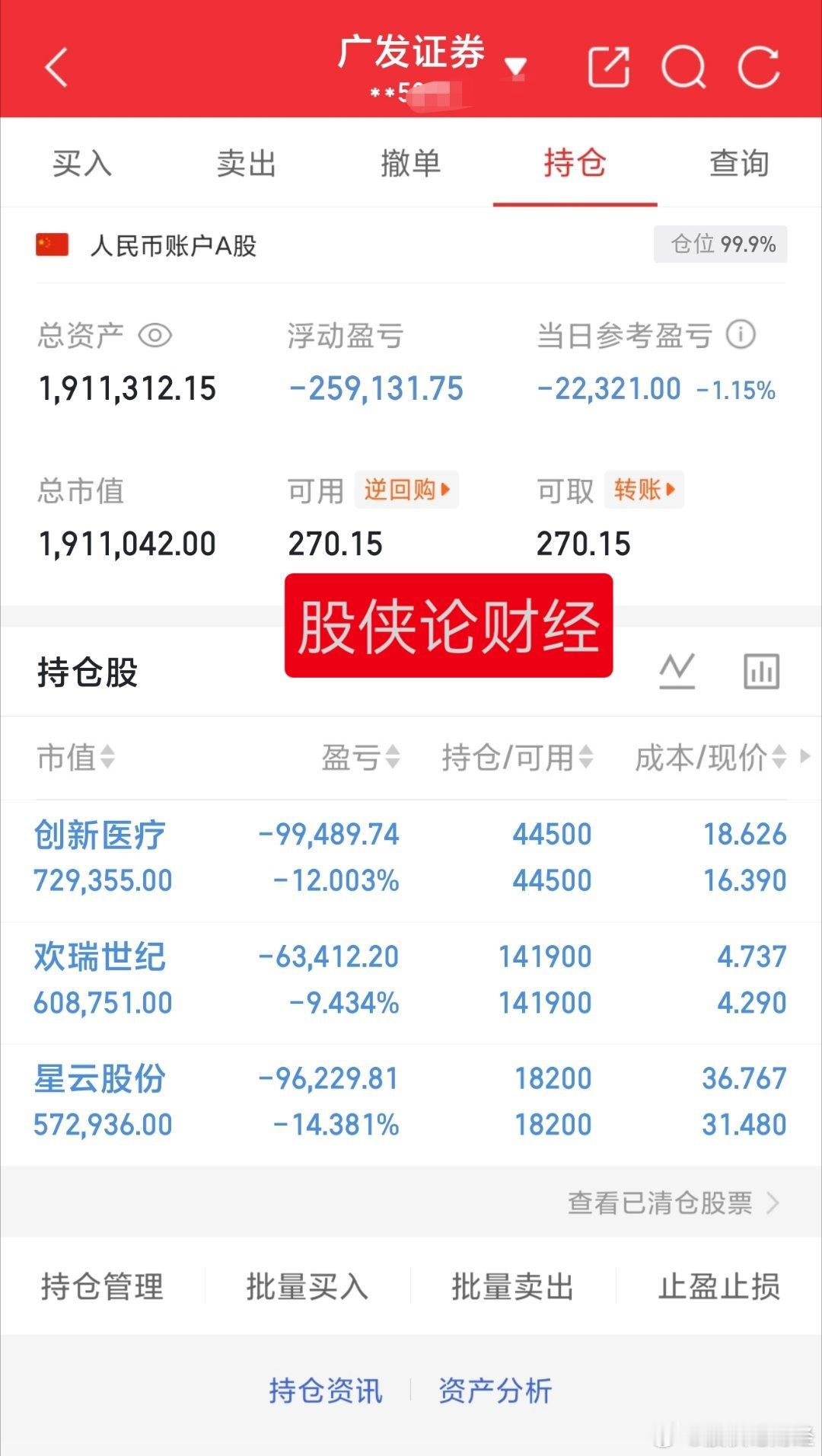 一眼望去绿油油的一片，绿的发慌30万本金实盘记录（第332天）目前资金:1911