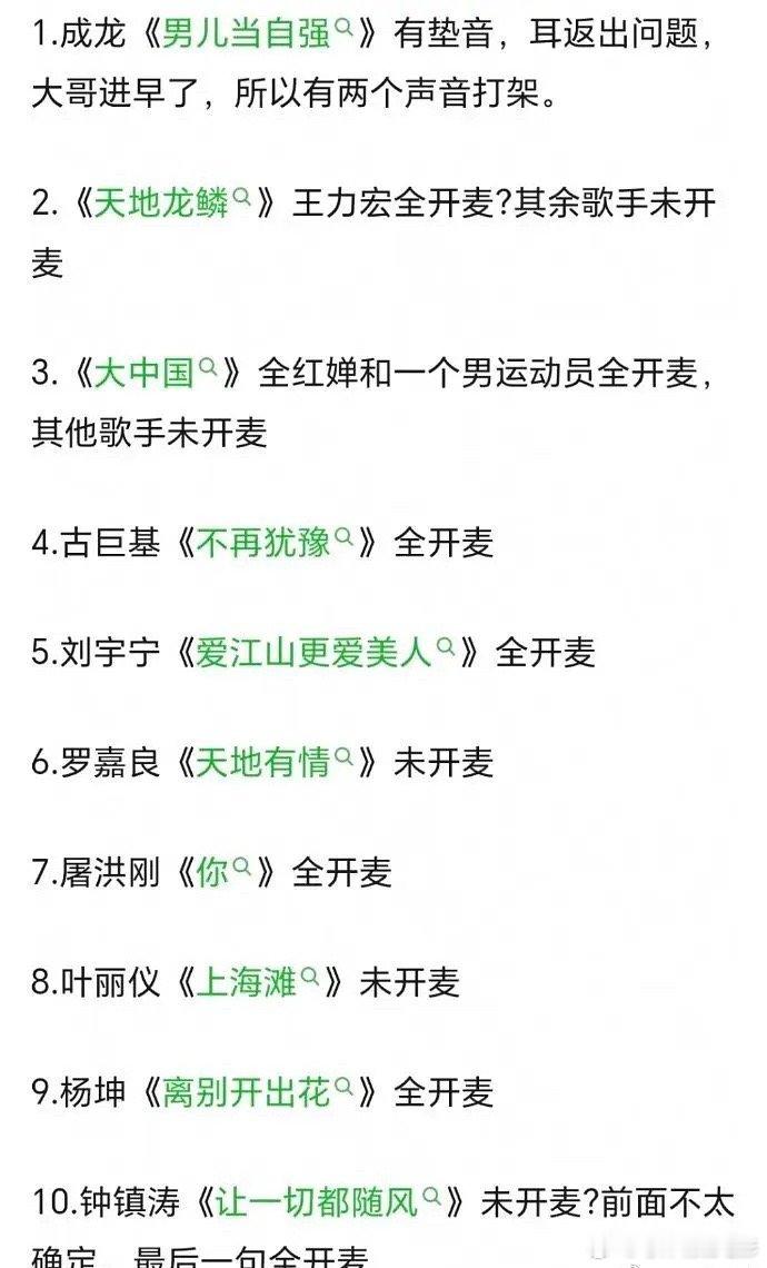 谁能想到运动员和歌手一起唱歌，全开麦的竟然是运动员[允悲] ​​​