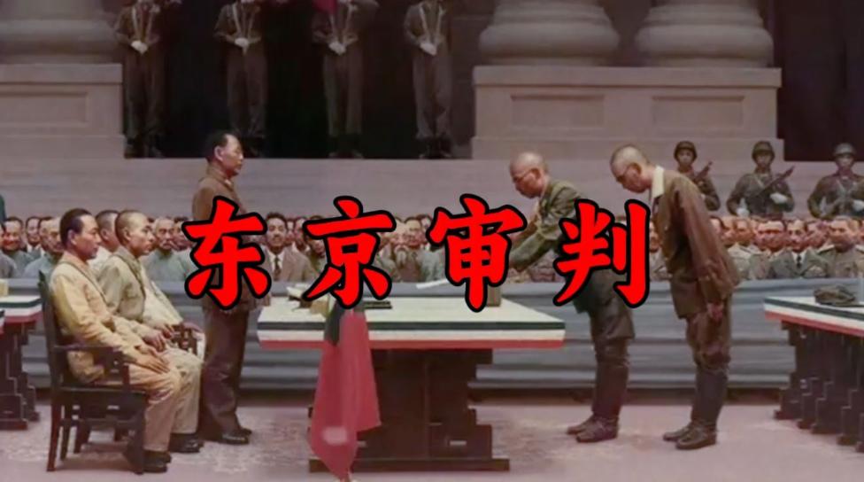 原来东京审判时，南京大屠杀主谋差点没死，731部队没被审。

东京审判就是二战后