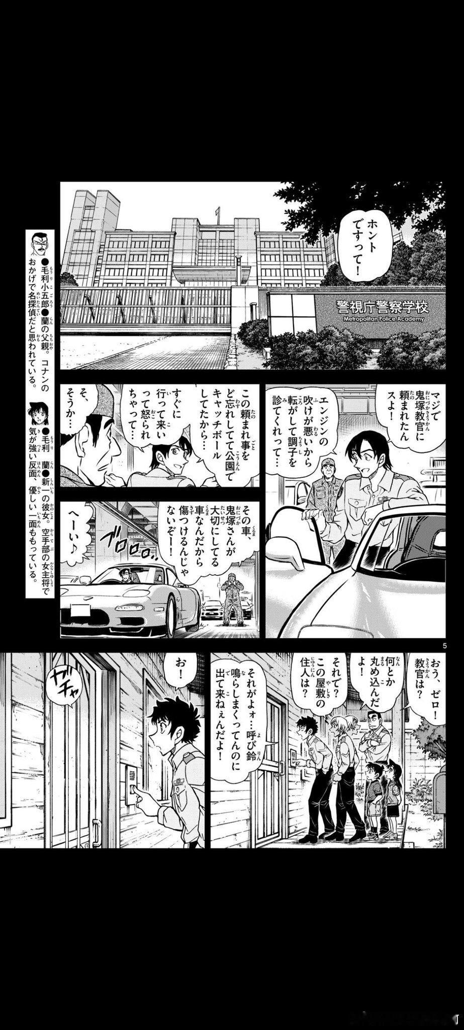 1135 快刀乱麻②P1：萩：真的！萩：真的是鬼塚教官拜托我的啦！他说发动机的提