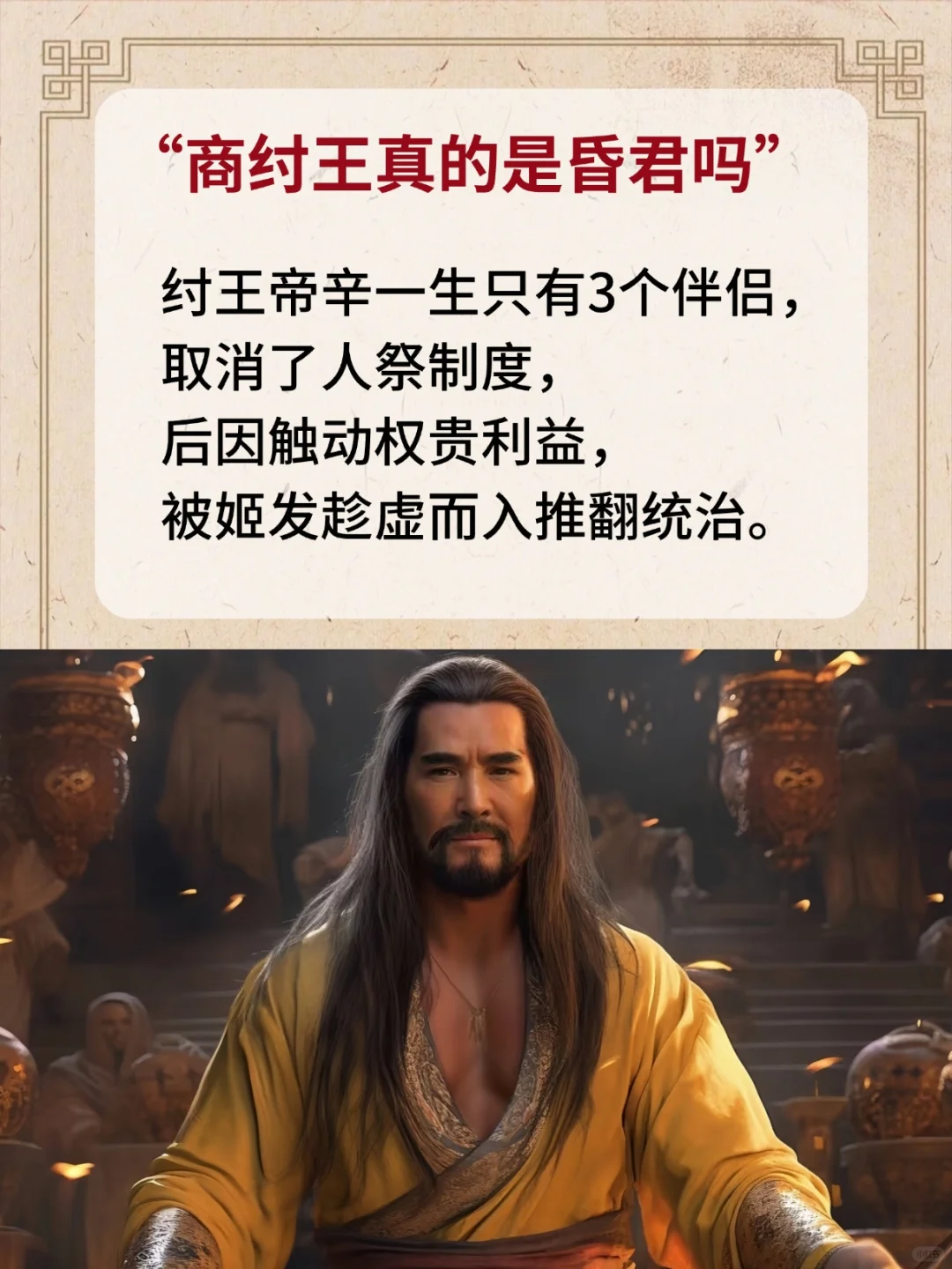 南怀瑾不愧是一代国学大师！他的书真是太厉害了，一本书就将历史的两面性讲...