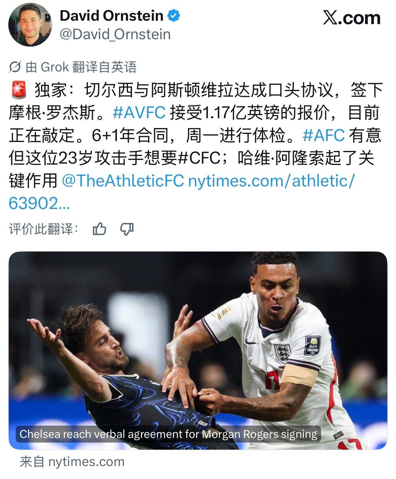 阿森纳 车子太有钱了，不要忘记穆德里克的交易，没有理由人家喊1.17亿英镑我们要