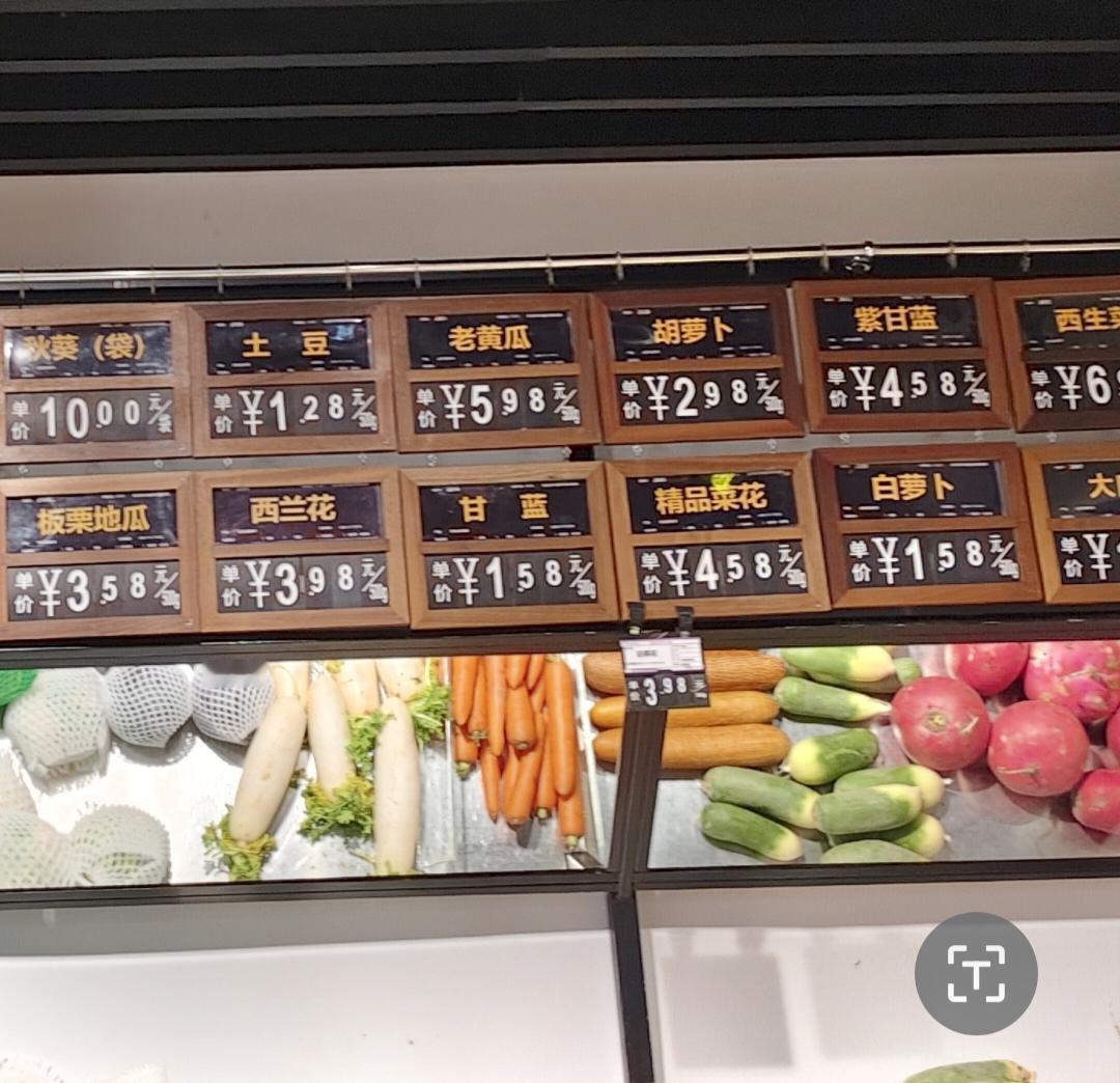 看看哈尔滨大超市今日（2月20）春节期间菜价
西红柿5.98元一斤
西葫芦3.9