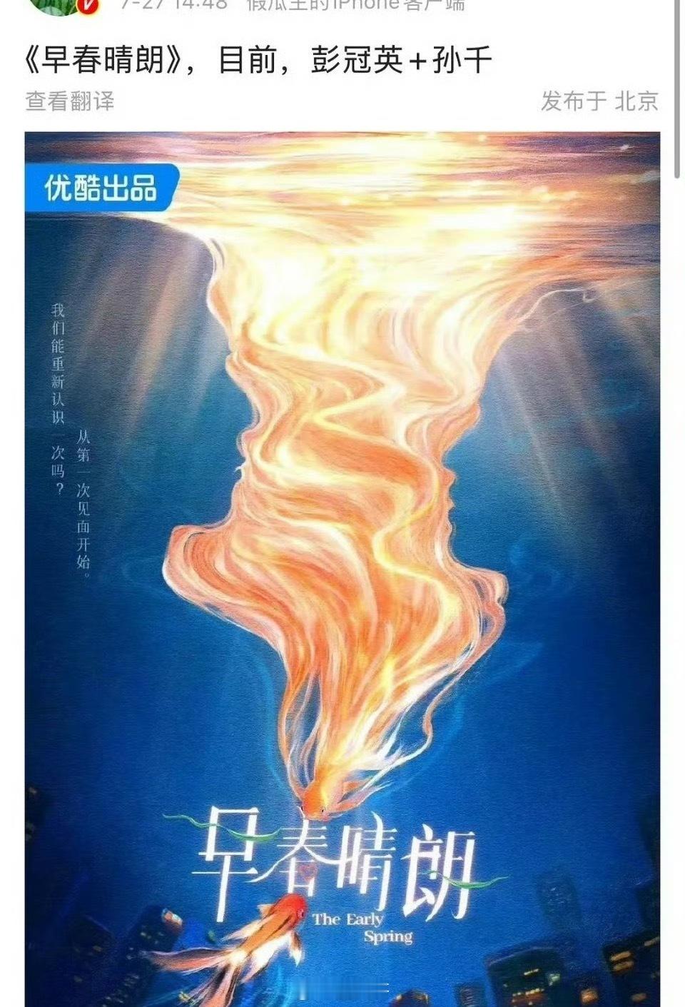 孙千彭冠英或出演早春晴朗 孙千、彭冠英两位大长腿要合作了！据说晋江人气小说《早春