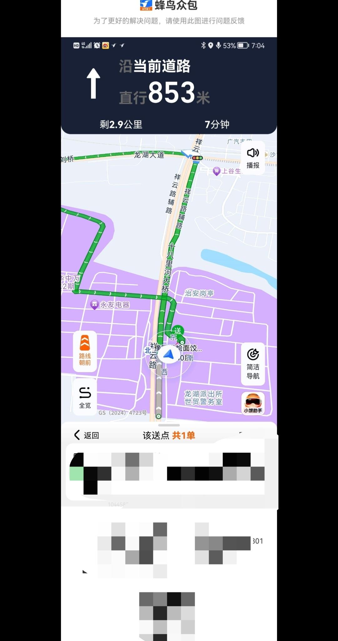 如果跑外卖遇到这样的导航系统也算是掏上了！[捂脸][捂脸][捂脸][捂脸][捂脸