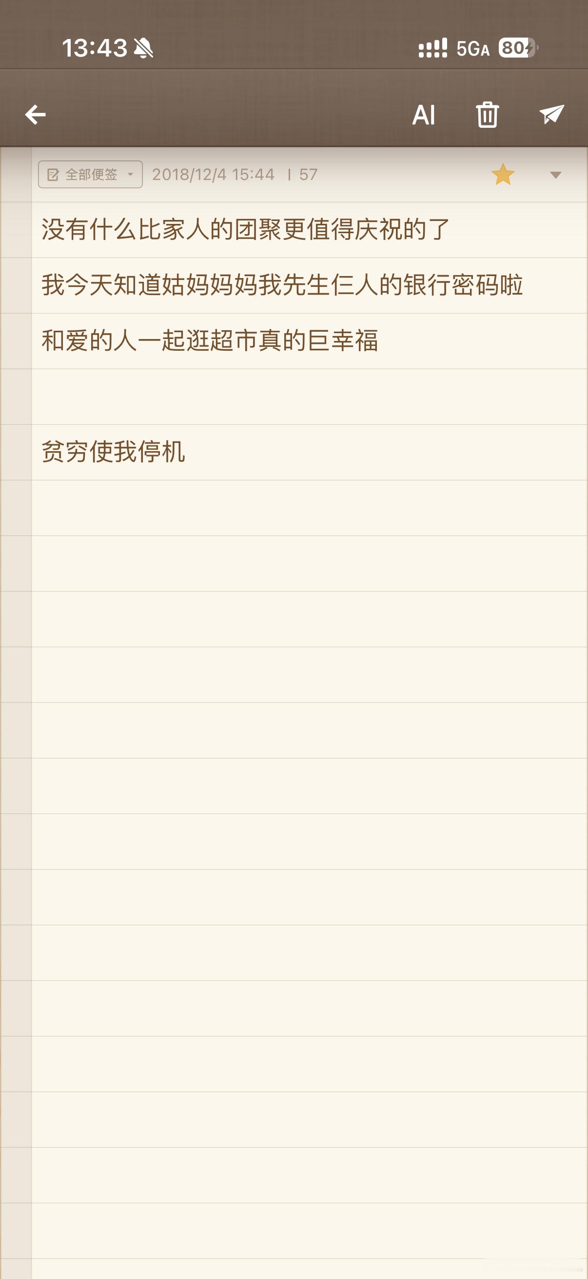 😭😭 济南·明水古城