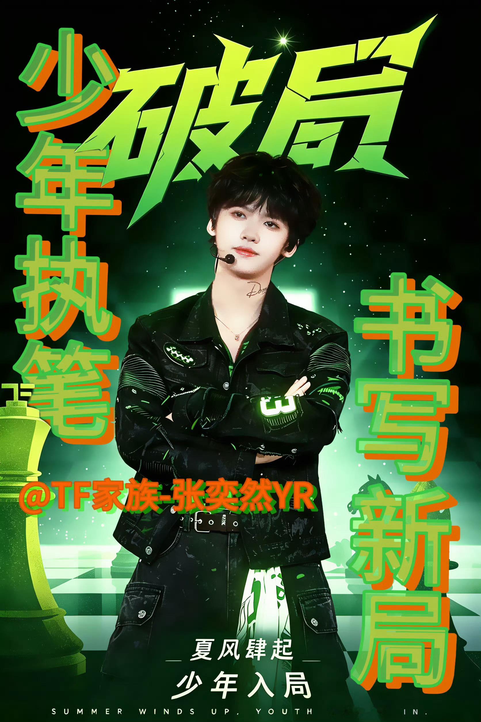 张奕然这个欲言又止镜头定格那几秒欲言又止千言万语堵在喉咙里关于出道的期待、忐忑与