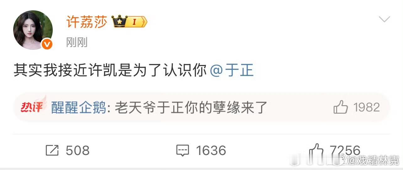 许荔莎 我以后缠着于正了于正超话十级[允悲] ​​​