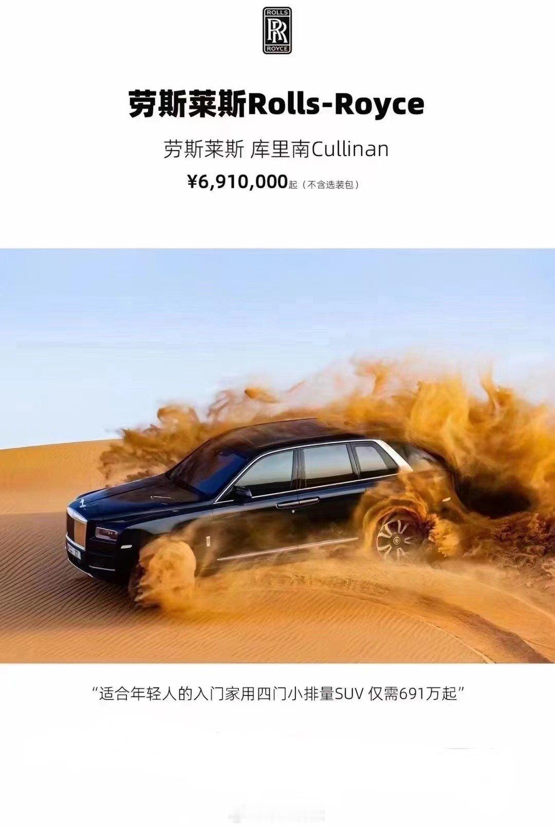 有点难以理解:入门？小排量？仅需691万？ ​​​