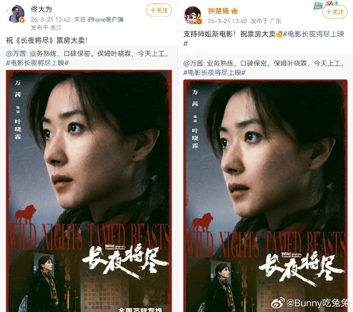 万茜摇来了影帝影后视帝视后被万茜狠狠圈粉！能让这么多业内大咖主动打call，靠的