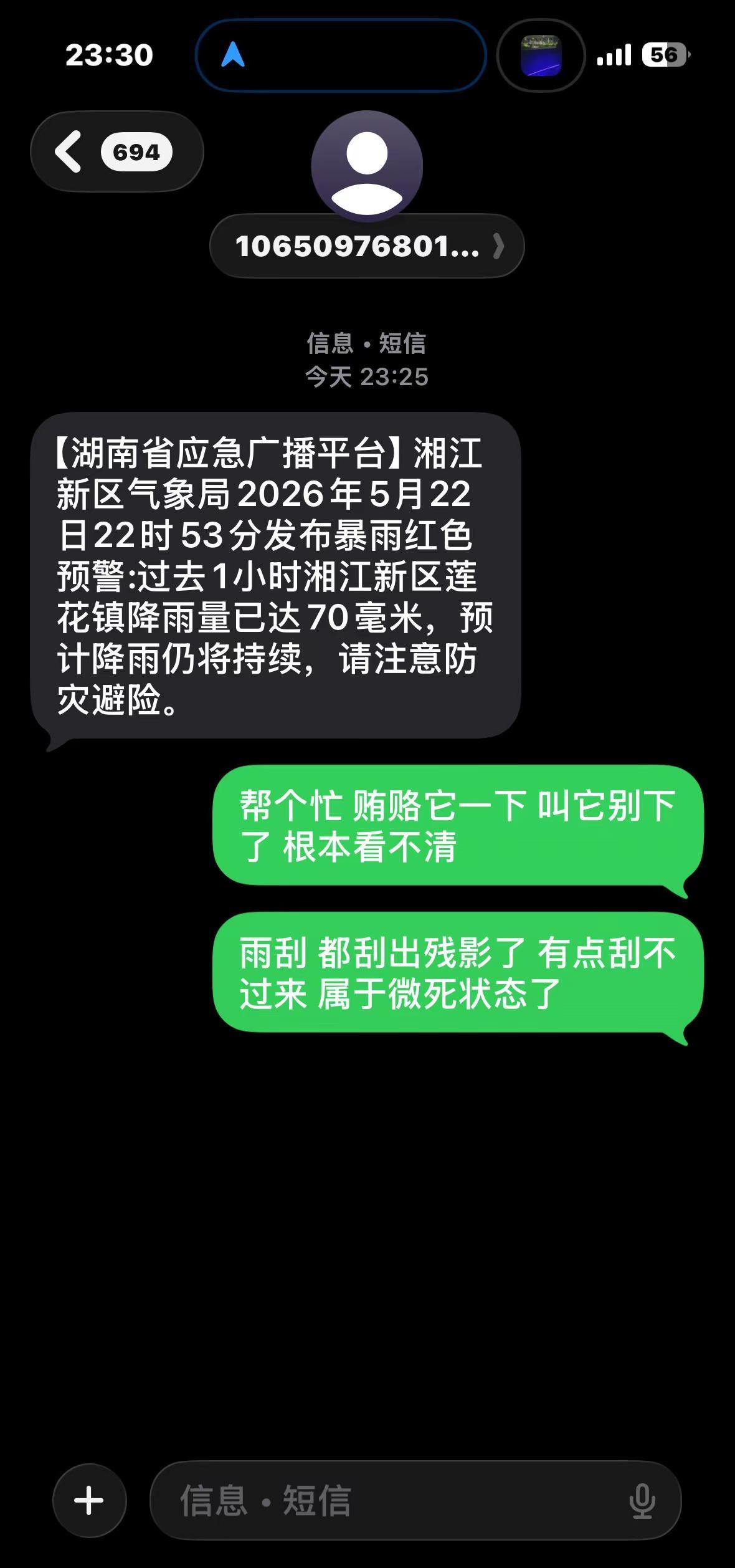 雨刮器大残了都 这个暴雨能别下了吗我真没招了