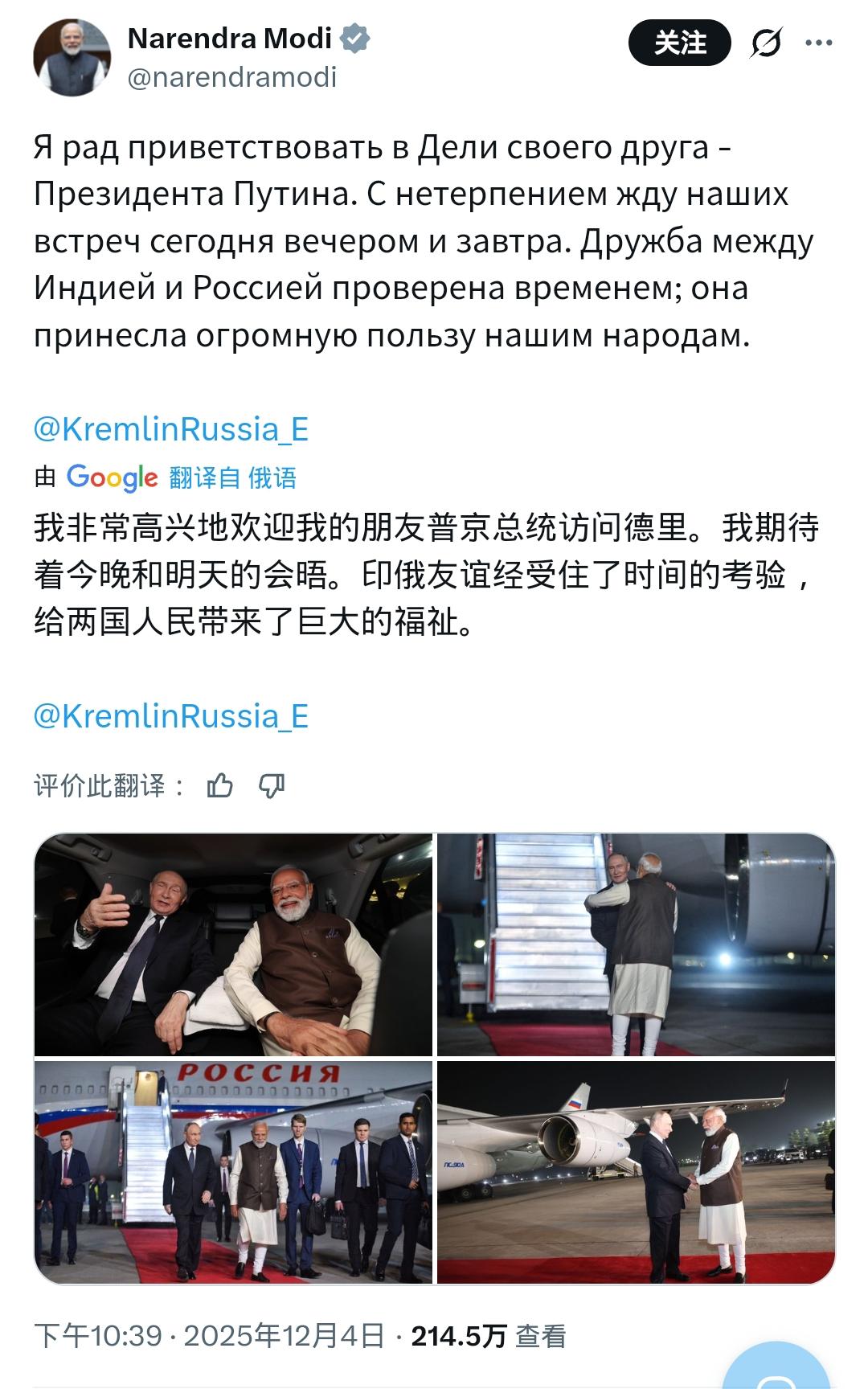 试问，天下谁还有此待遇？
让咱们老仙大晚上的亲自接机，还发推！
印度人民也很勤奋