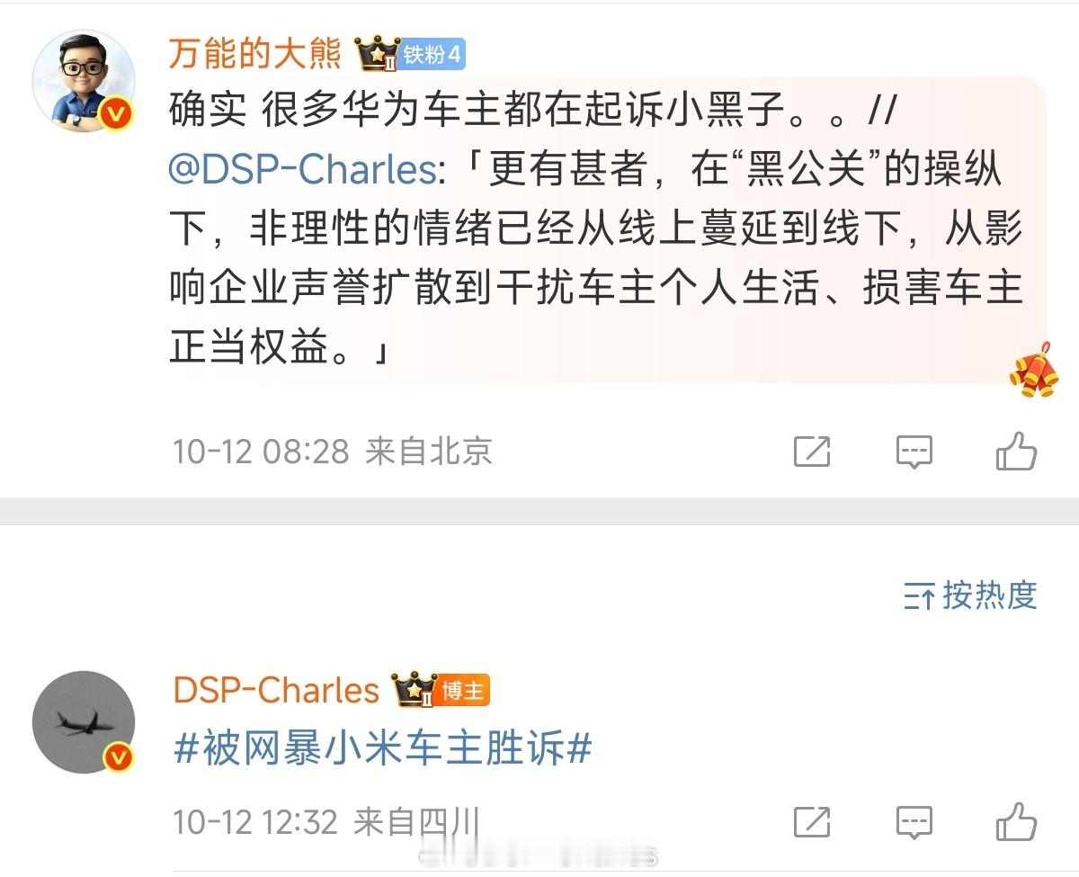 纠正一下，华为不造车……所谓的「华为车主」表述不太准确，查无此人。 ​​​