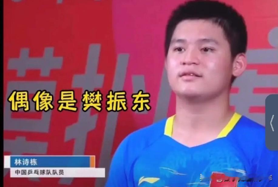 WTT多哈冠军赛男单半决赛：
  林诗栋VS张禹珍。
  第一局打至4平，6平，