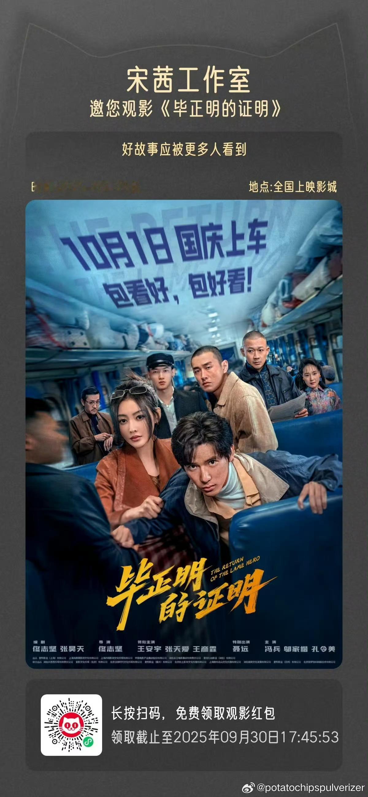 明天山河枕播出都自觉点哈🫰🏻 ​​​