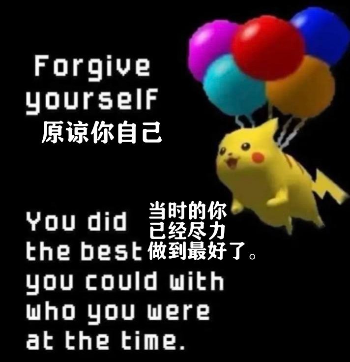 我真的尽力了吗 