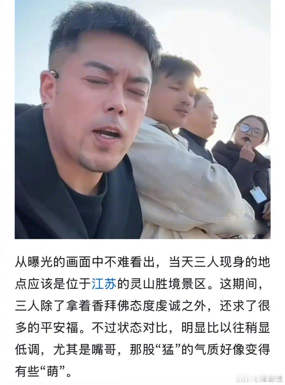 三只羊旗下顶流男主播齐聚无锡灵山，虔诚烧香，嘴哥和老K账号已停更三月。   