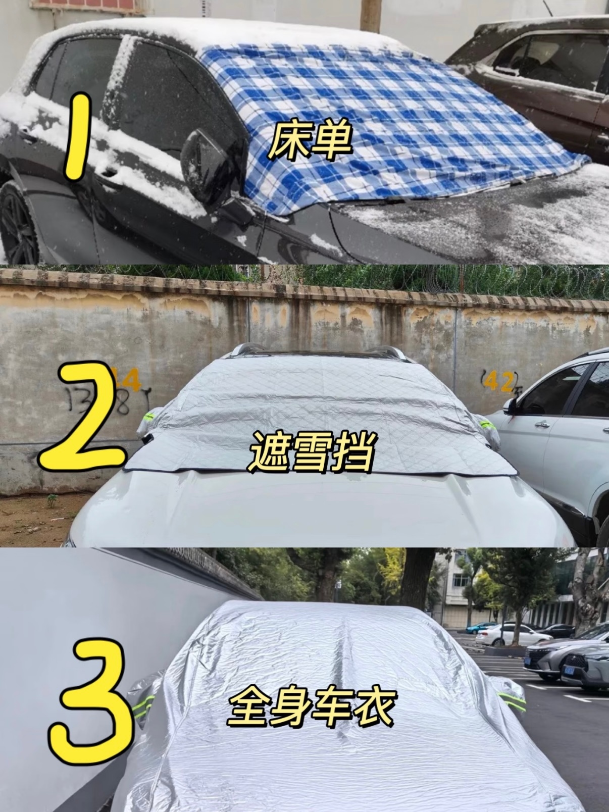 如何预防挡风玻璃结冰  我们南方人真的体会不到冬天车停户外造成挡风玻璃结冰的麻烦