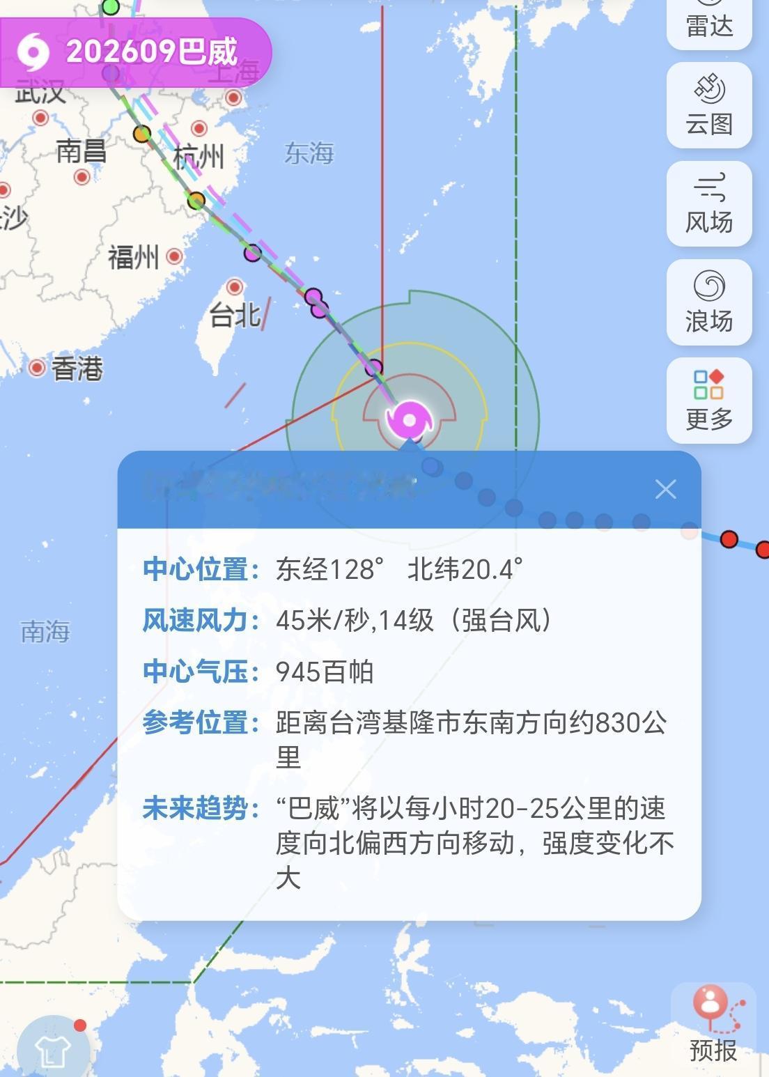 【7月10日05时，9号台风“巴威”最新动态，登陆基本锁定温州】

今年第9号台