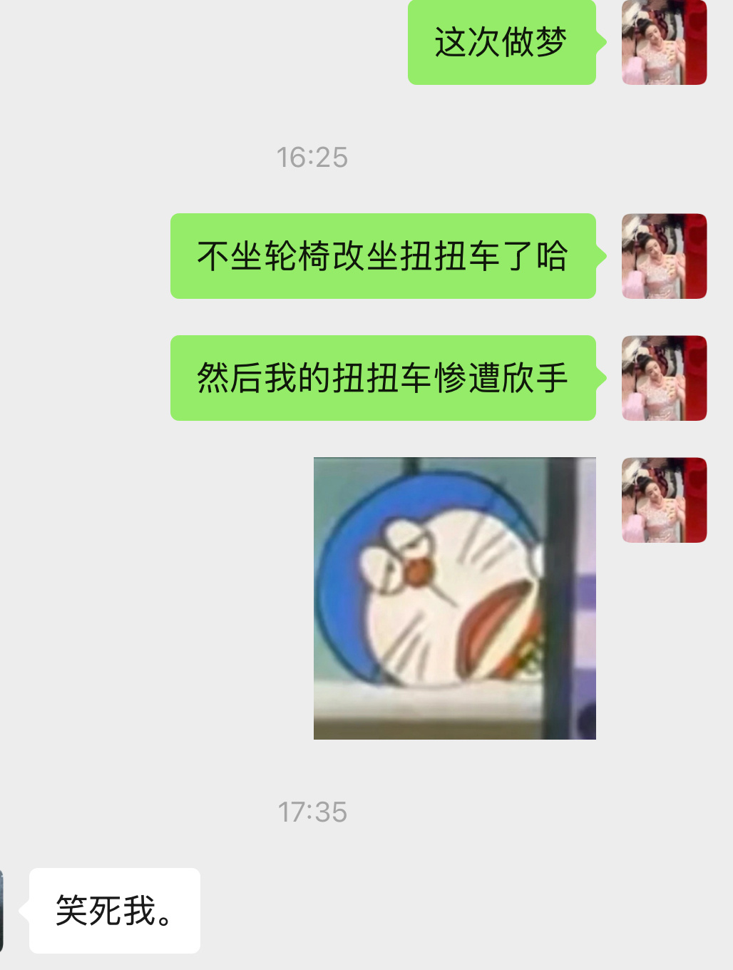 乐。如果我真的这么去 她真的会这么干即视感 