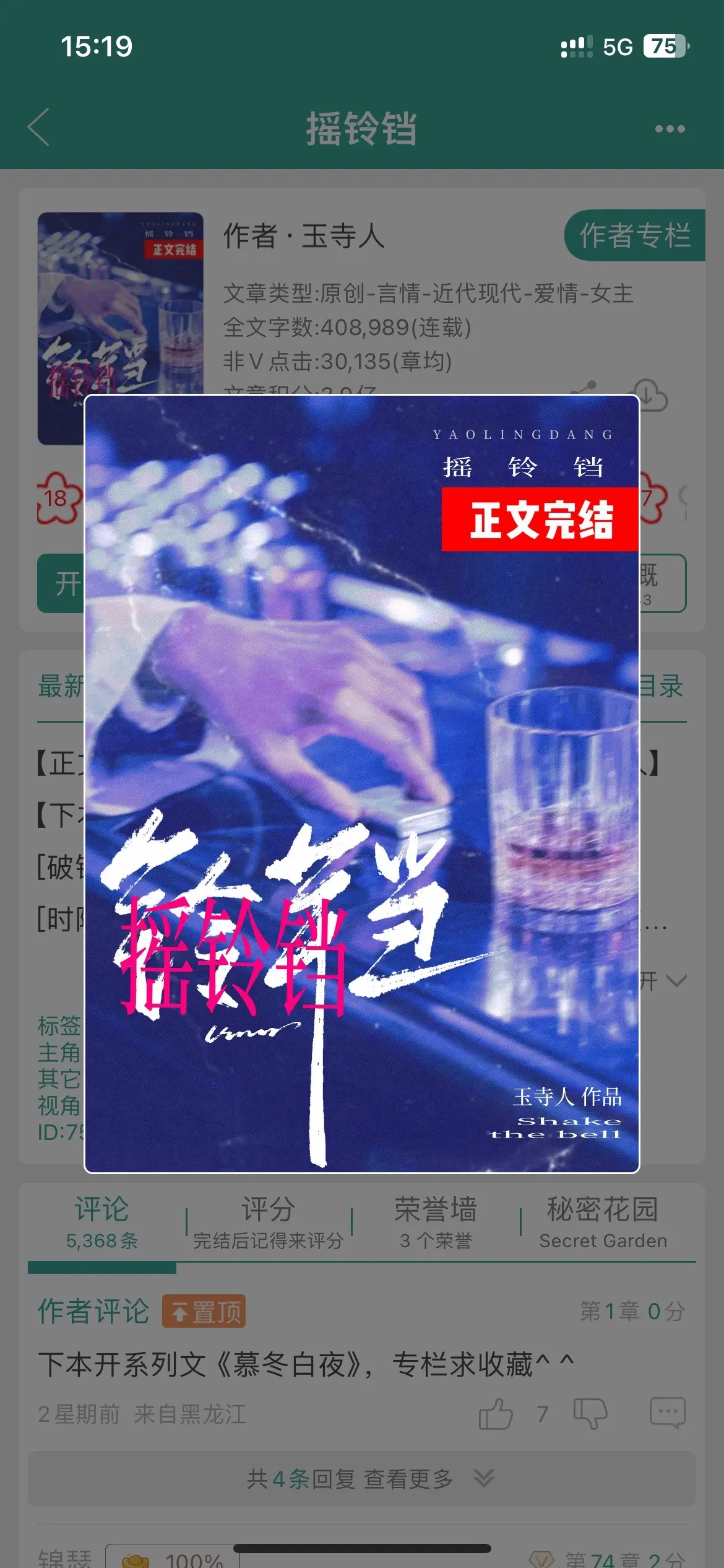 这本氛围感拉扯感绝了！今年看过的top！这本氛围感拉扯感绝了！今年看过的top！男主表面冷冷实则是有点病娇的！和女主重逢后就故意弄脏人家裙子帮人家洗，根本装不了多久！
两个人两个城市，男主嘴上各种毒舌冷淡，但口嫌体正直，根本不耽误他异地也要飞来飞去就为了和女主见一面，哪怕是给她做顿饭也是好的……今年看到的第一深情