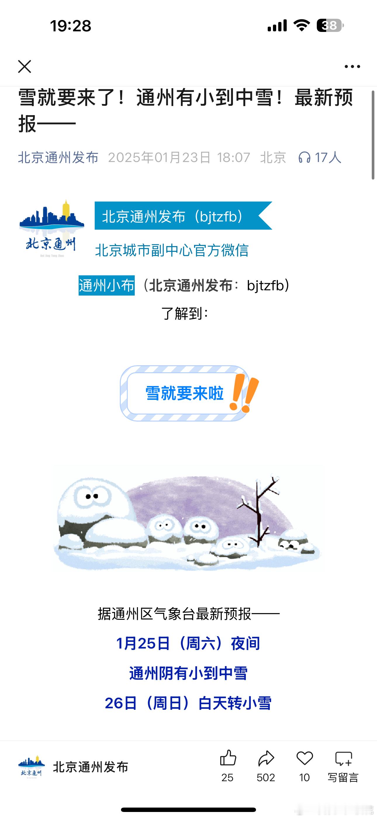 气氛烘托了二天了 头皮屑都没有[摊手]准备人工降🌨️吧 