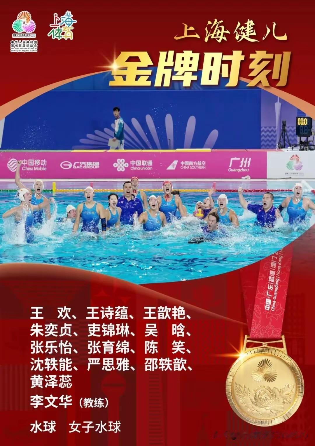 [玫瑰][玫瑰]河水终究比不过海水。今日上午在全运会最后一项女子水球的决赛中，上