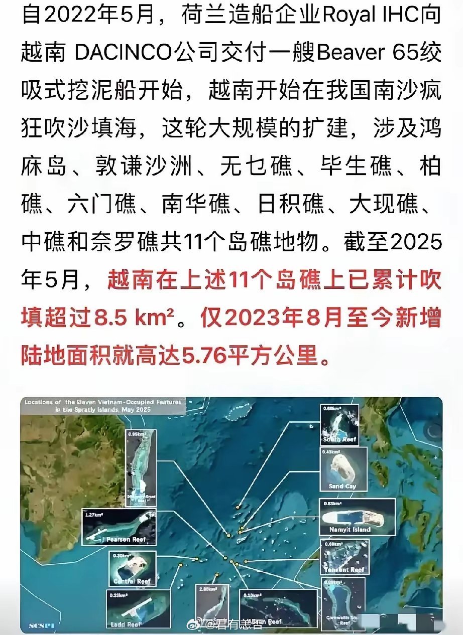 越南有点猖狂啊。。。 ​​​