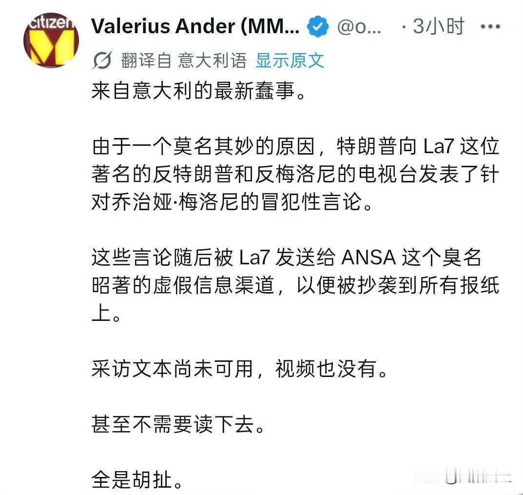 来自意大利的最新蠢事！[笑哭]