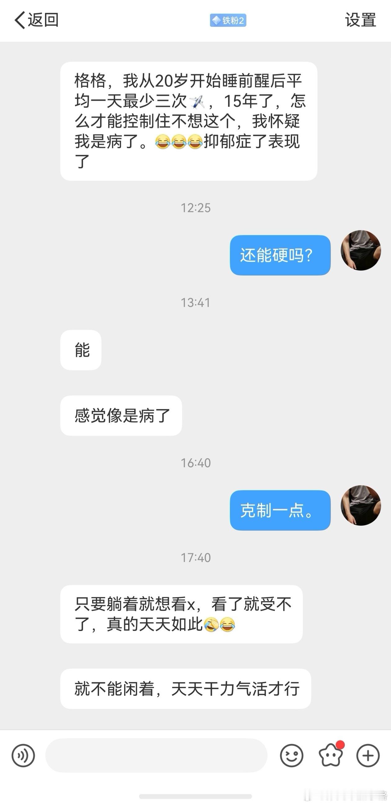 一天打三次，真的太频繁了。身体会吃不消的。 ​​​