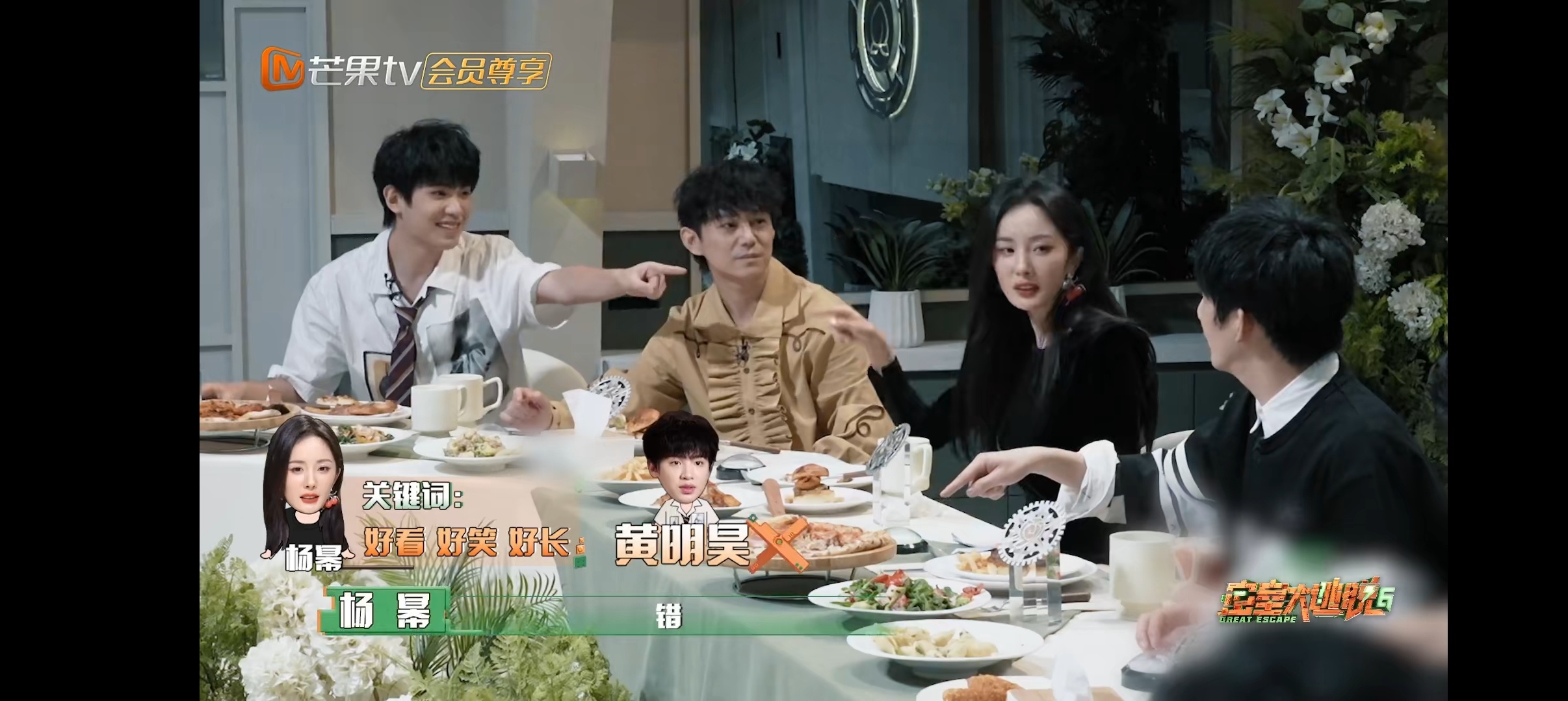 #黄明昊赌到最后一无所有# 黄明昊听到每个关键词都猜是自己，就搏一个几率，没想到