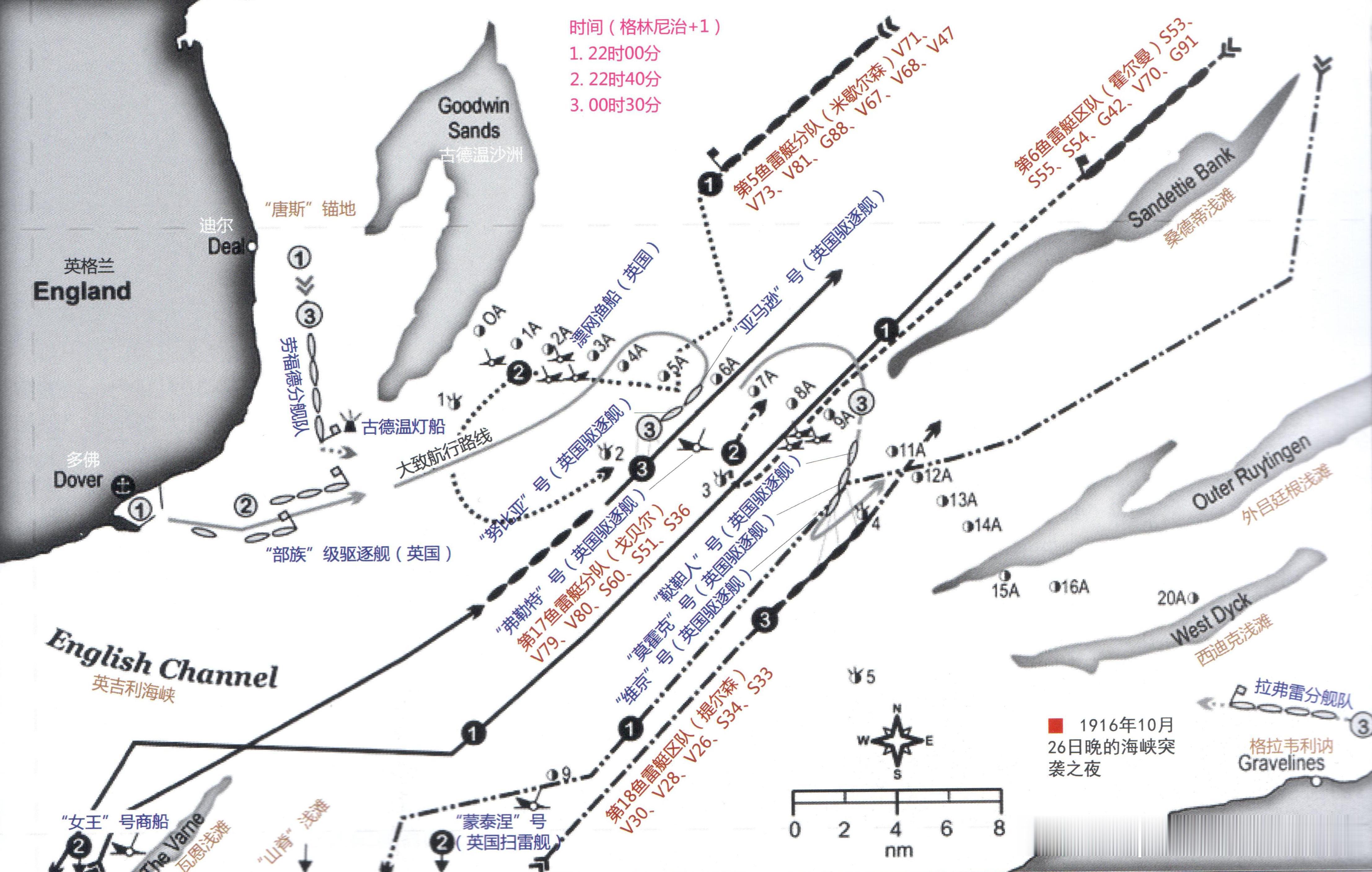 1916年10月26日德军24艘鱼雷艇突袭多佛尔海峡，击沉1艘老式驱逐舰、1艘运