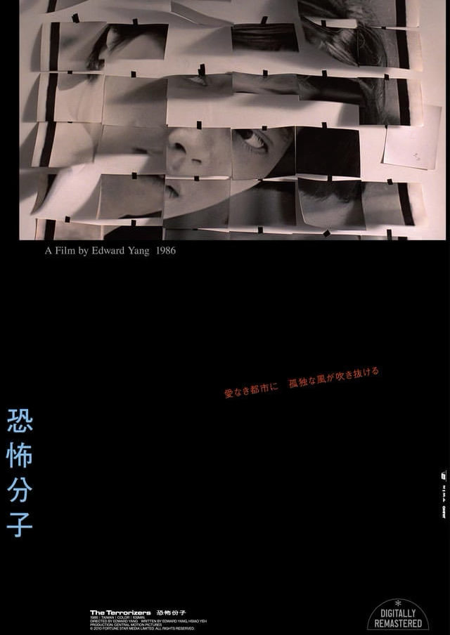 杨德昌 杨德昌的《海边的一天》和《恐怖分子》即将在日本重映，重映海报已释出。 