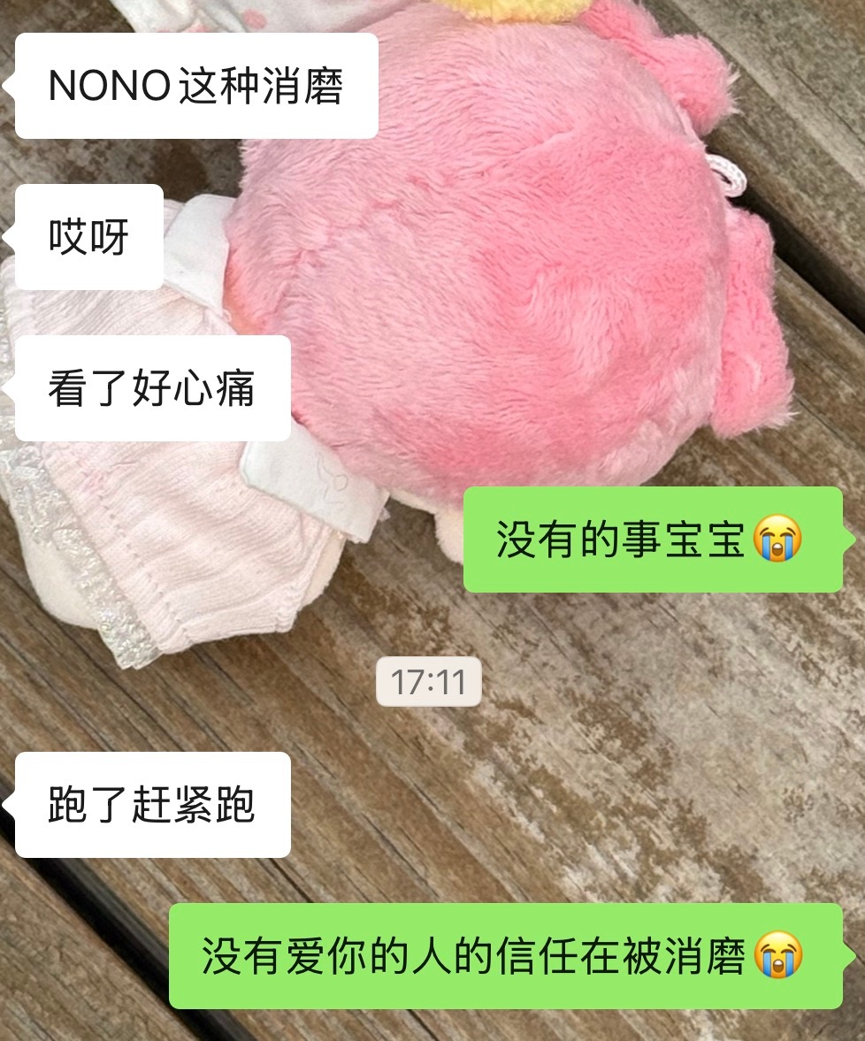心情 