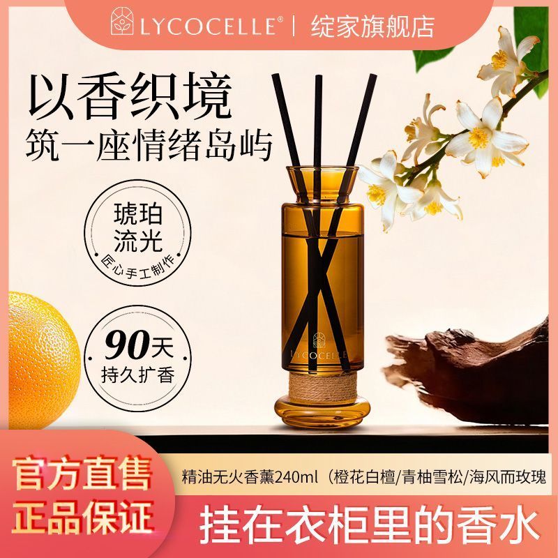 成毅商务的🍉好准啊，绽家洗护香氛来了，我看上了沐浴露和香薰。