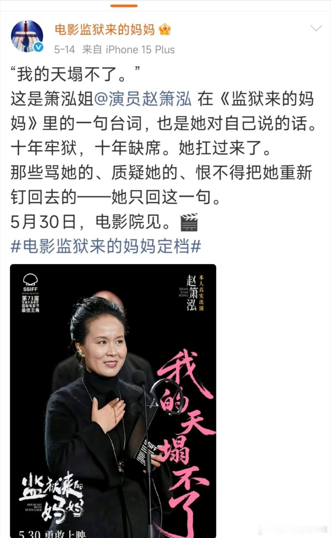 才看到《监狱来的妈妈》争议，简单总结一下事件和我个人的看法。《监狱来的妈妈》原定