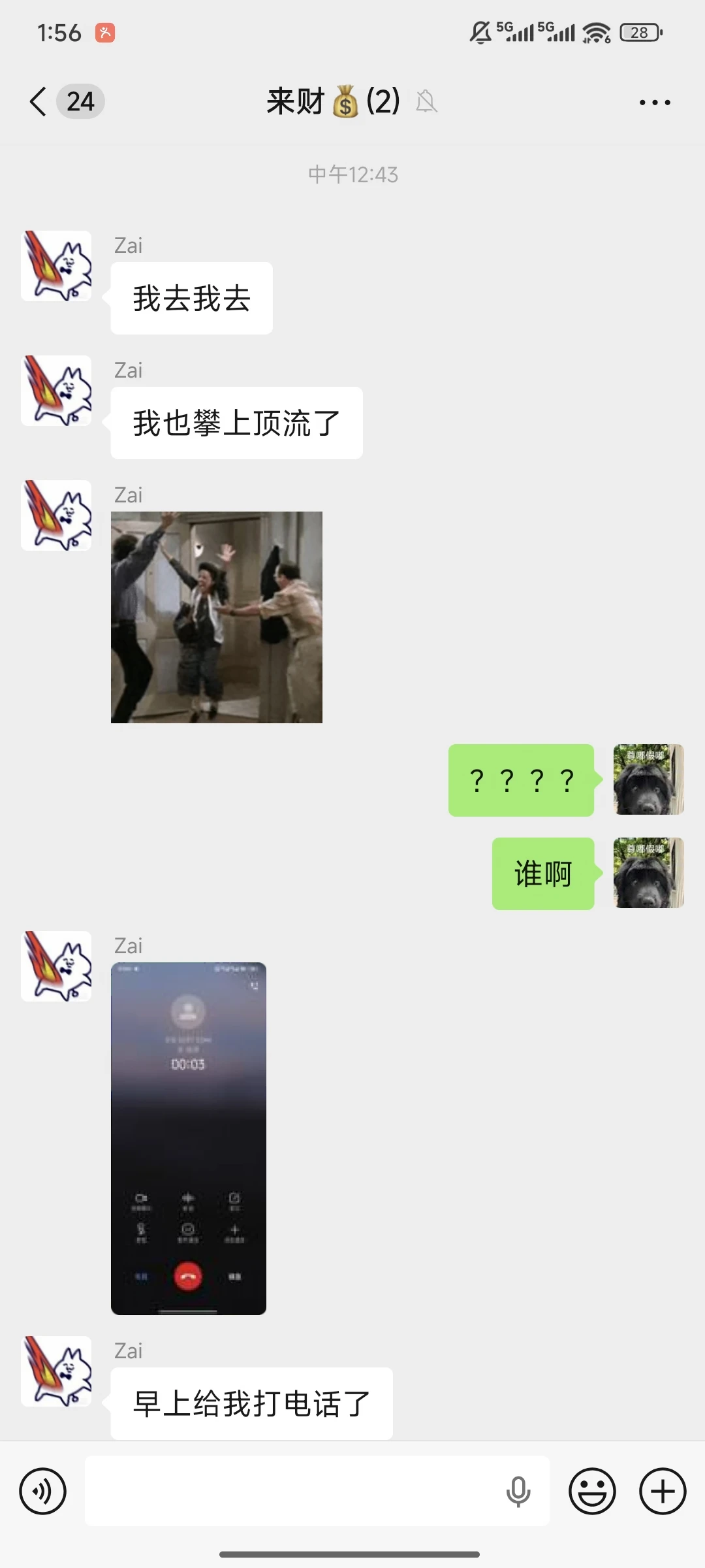 差点就以为朋友飞上枝头变凤凰了