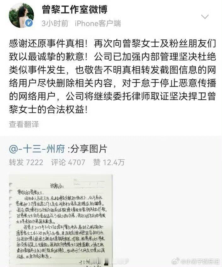 曾黎工作室徽章失窃 一时分不清楚这个粉丝正主的澄清是高级红还是低级黑[允悲] ​