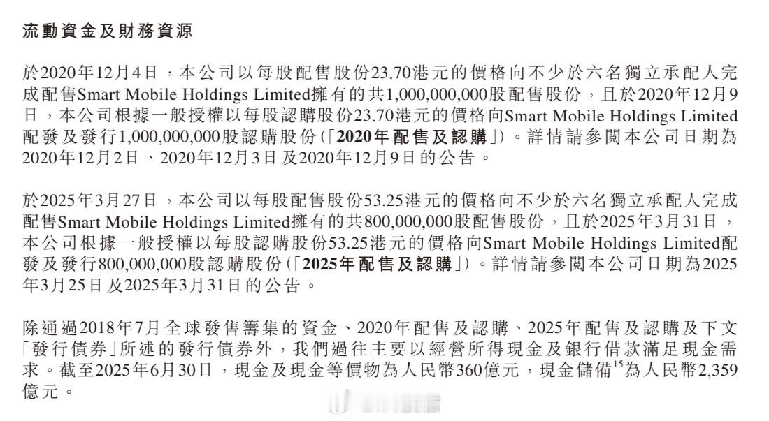 小米现金储备2359亿截止2025年6月30日，小米集团现金储备达到2359亿元