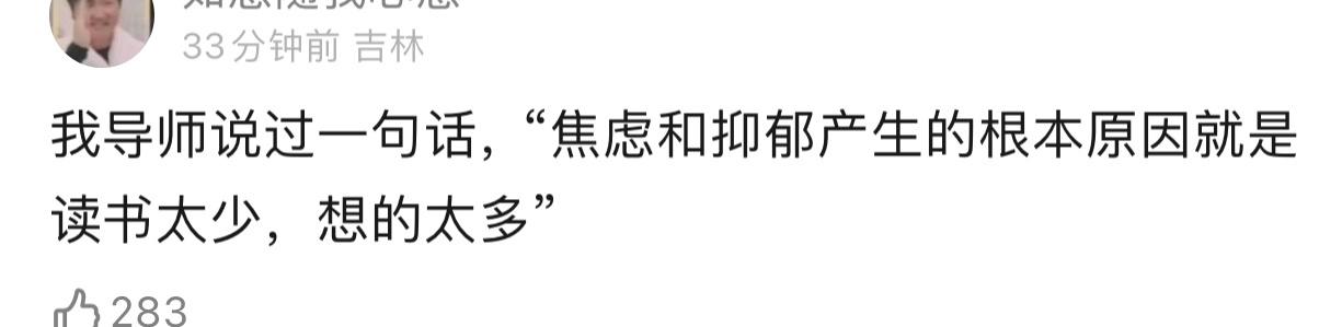 赵露思发长文回应 有的人真的该去看看了，把焦虑症，抑郁，心理疾病归结于看书看得不