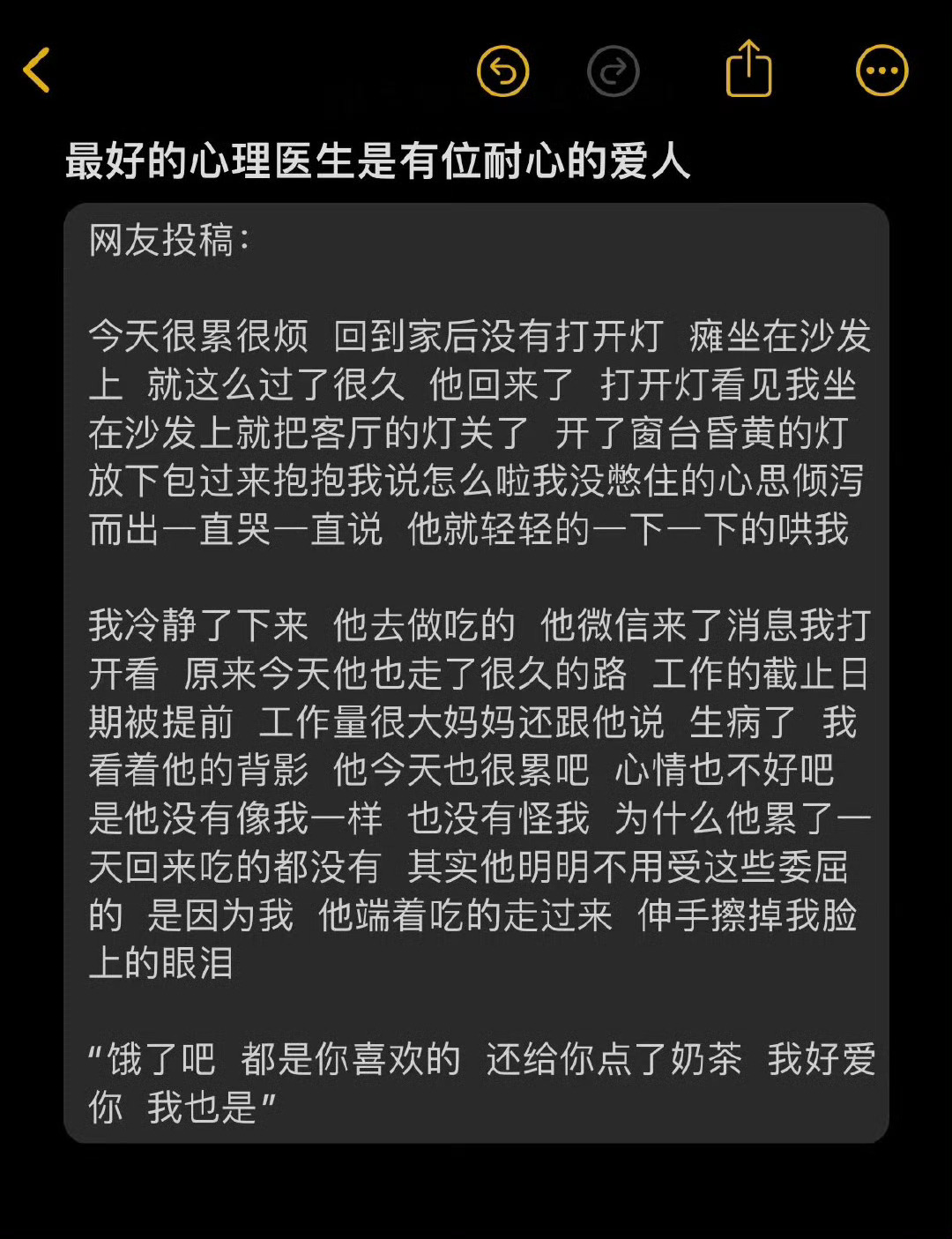 “最好的心理医生是有位耐心的爱人 ​​​” ​​​